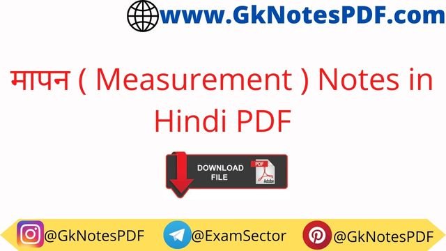 Mapan ( Measurement )  Notes In Hindi PDF