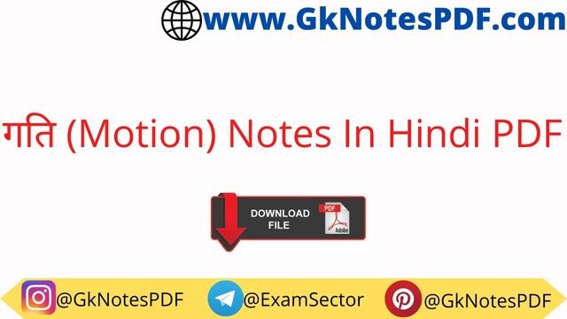 Motion Notes In Hindi PDF
