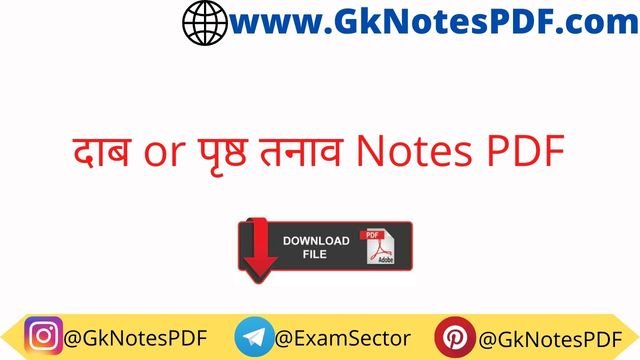 Pressure and Surface Tension Notes In Hindi PDF