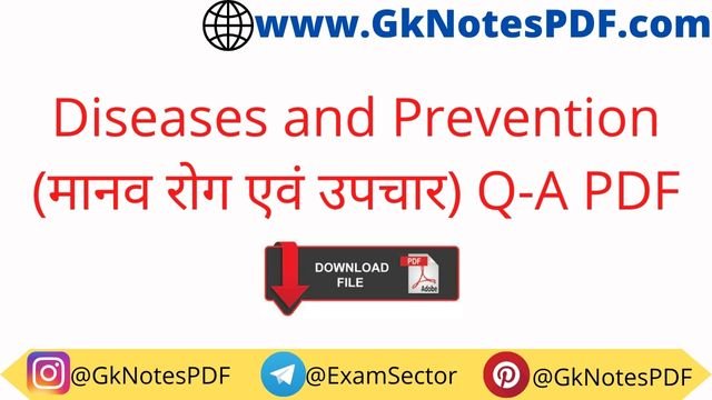 Diseases and Prevention MCQ Question in Hindi PDF
