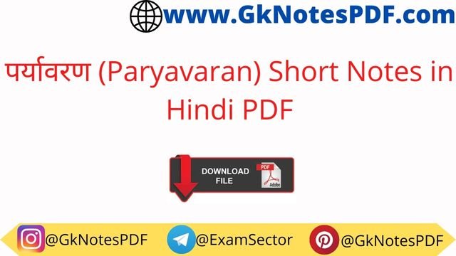Environment Paryavaran Short Notes in Hindi PDF