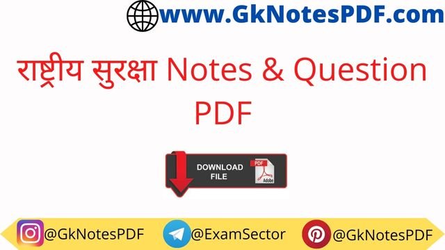 Rashtriya Suraksha Notes & Questions in Hindi PDF