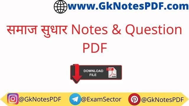 Samaj Sudhar Notes & Questions in Hindi PDF