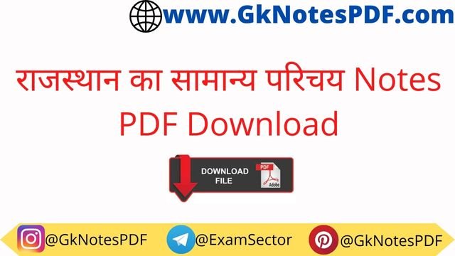 Rajasthan ek Samanya Parichay Notes in Hindi PDF