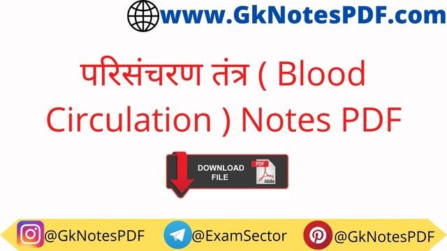 Blood Circulation Notes in Hindi PDF
