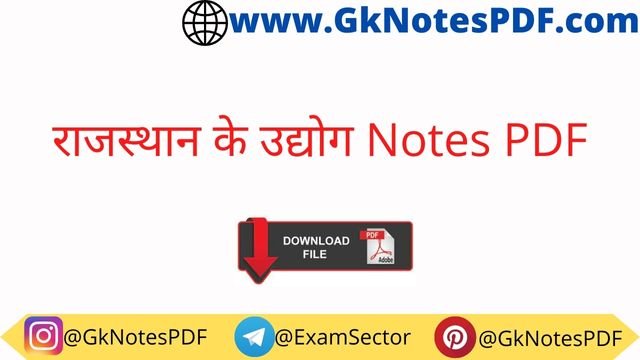 Rajasthan ke Udyog Notes in Hindi PDF