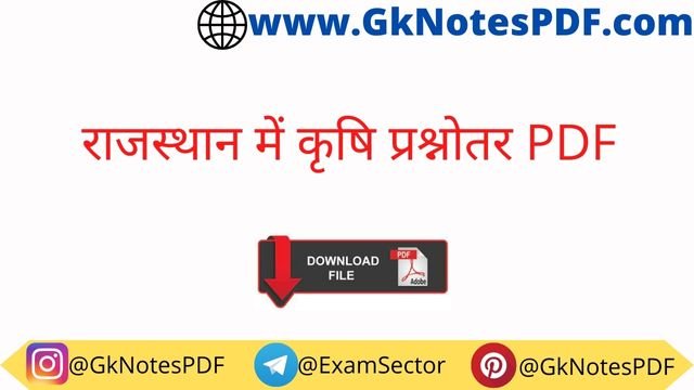Rajasthan Karshi Notes & Questions in Hindi PDF