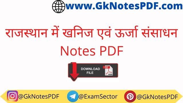 Rajasthan Me Khanij or Urja Sansadhan Notes in Hindi PDF