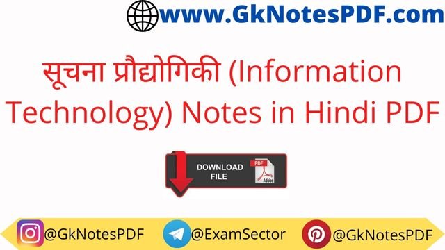 Information Technology Notes in Hindi PDF