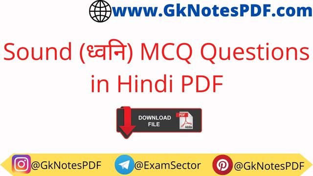 Sound (ध्वनि) MCQ Questions in Hindi PDF