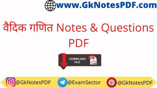 Vaidik Ganit Notes in Hindi PDF