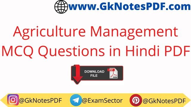 Agriculture Management MCQ Questions in Hindi