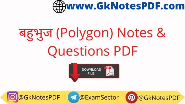 Bahubhuj Notes & Questions in Hindi PDF