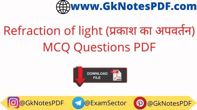 Refraction of light MCQ Questions in Hindi PDF