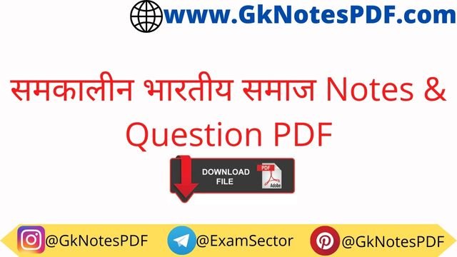 Samkalin Bhartiya Samaj Notes or Questions in Hindi
