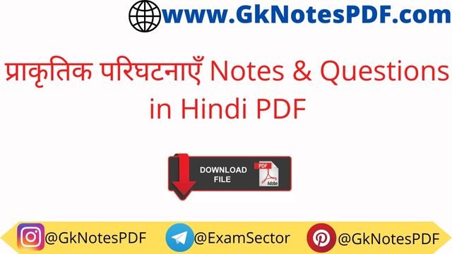 Prakrtik Parighatna Notes & Questions in Hindi PDF
