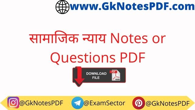 Samajik Nyay Notes or Questions in Hindi PDF