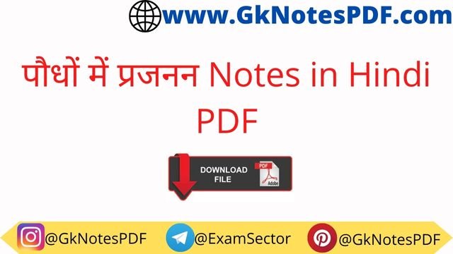 Reproduction in Plants Notes in Hindi PDF