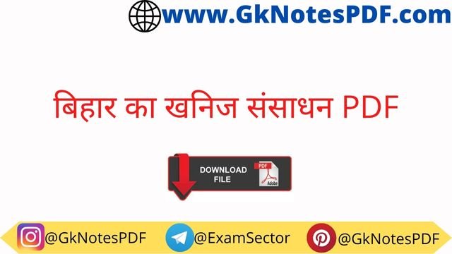Bihar Khanij Sansadhan Notes Notes in Hindi PDF