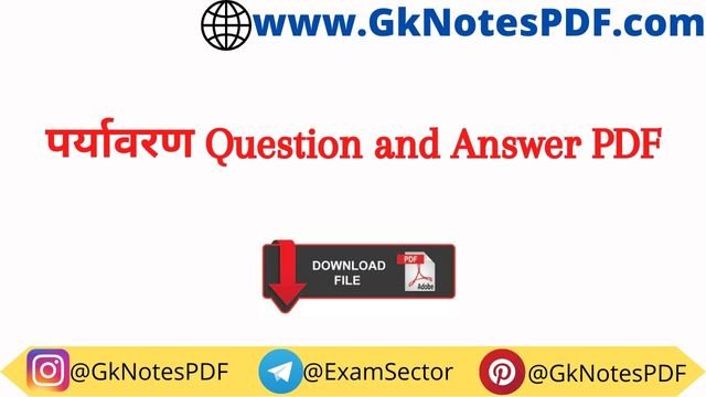 पर्यावरण Question and Answer PDF