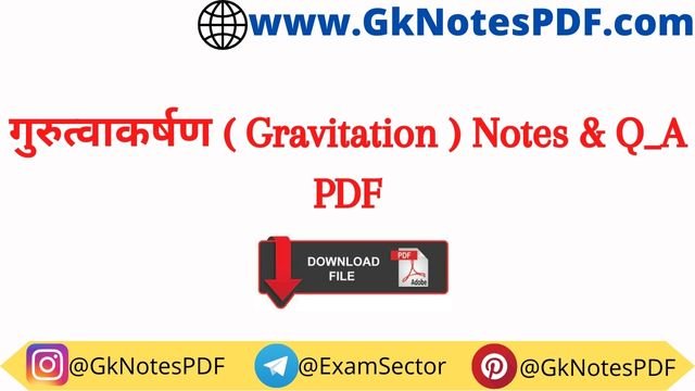 Gurutvakarshan Notes & Questions PDF in Hindi