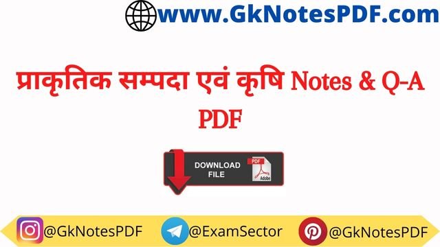 Prakritik Sampada and krishi class 9 notes pdf