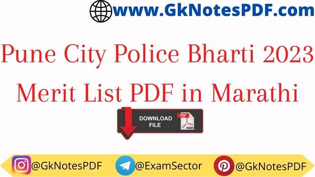 Pune City Police Bharti 2023 Merit List PDF in Marathi