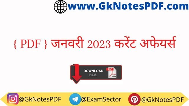January 2023 Current Affairs in Hindi PDF