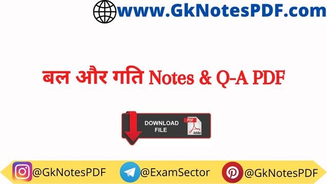 Bal or Gati Notes & Questions PDF in Hindi