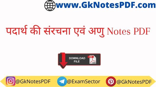 structure of matter and molecules notes in Hindi PDF