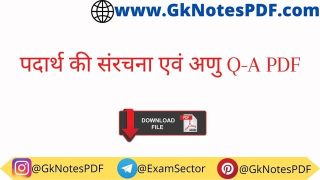 structure of matter and molecules Questions in Hindi