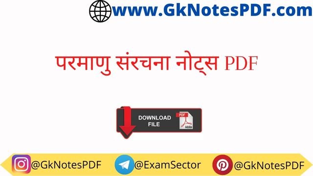Parmanu Sanrachna Notes in Hindi PDF