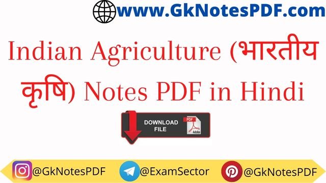 Indian Agriculture (भारतीय कृषि) Notes PDF in Hindi
